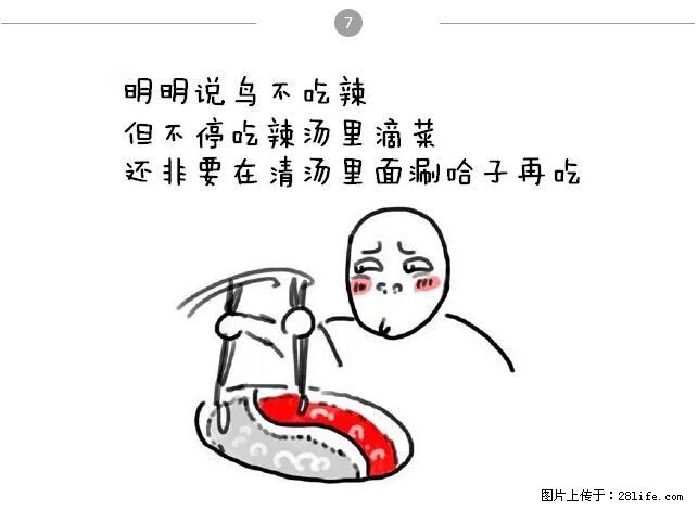 千万不要和这9种哈卵一起吃火锅！ - 美食天地 - 阿拉善盟生活社区 - 阿拉善盟28生活网 alsm.28life.net