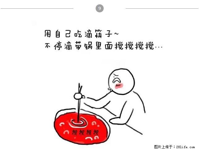千万不要和这9种哈卵一起吃火锅！ - 美食天地 - 阿拉善盟生活社区 - 阿拉善盟28生活网 alsm.28life.net