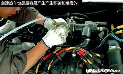 你知道怎么热车和取暖吗？ - 车友部落 - 阿拉善盟生活社区 - 阿拉善盟28生活网 alsm.28life.net