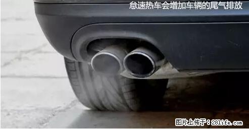 你知道怎么热车和取暖吗？ - 车友部落 - 阿拉善盟生活社区 - 阿拉善盟28生活网 alsm.28life.net