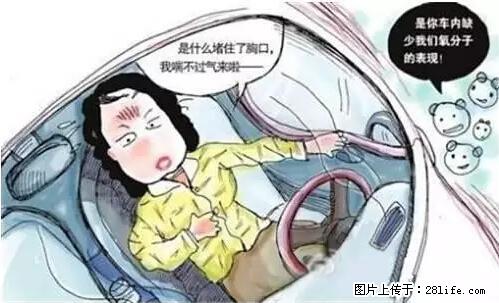 你知道怎么热车和取暖吗？ - 车友部落 - 阿拉善盟生活社区 - 阿拉善盟28生活网 alsm.28life.net