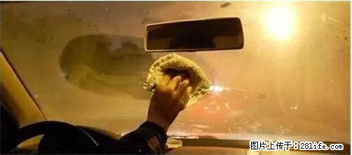 你知道怎么热车和取暖吗？ - 车友部落 - 阿拉善盟生活社区 - 阿拉善盟28生活网 alsm.28life.net