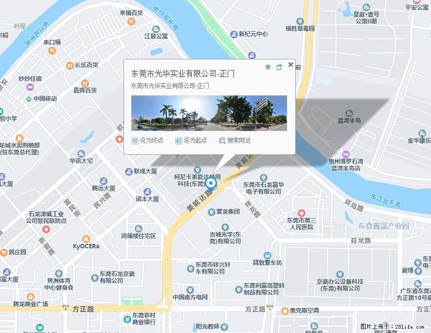 【东莞市光华实业有限公司】招聘各岗位若干名 - 职场交流 - 阿拉善盟生活社区 - 阿拉善盟28生活网 alsm.28life.net