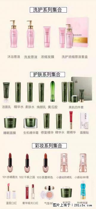 【姬存希】护肤、洗护、彩妆 - 新手上路 - 阿拉善盟生活社区 - 阿拉善盟28生活网 alsm.28life.net
