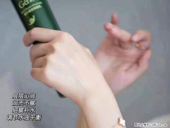 【姬存希】蜗牛原液焕颜水乳 - 生活日用品 - 居家生活 - 阿拉善盟分类信息 - 阿拉善盟28生活网 alsm.28life.net