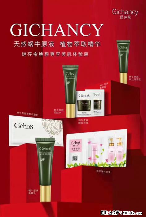 【姬存希】天然蜗牛原液，植物萃取精华 - 生活日用品 - 居家生活 - 阿拉善盟分类信息 - 阿拉善盟28生活网 alsm.28life.net