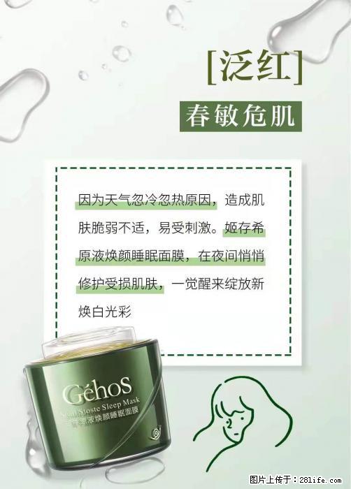 长痘？瘙痒？干燥？泛红？让【姬存希】来治愈你 - 生活百科 - 阿拉善盟生活社区 - 阿拉善盟28生活网 alsm.28life.net