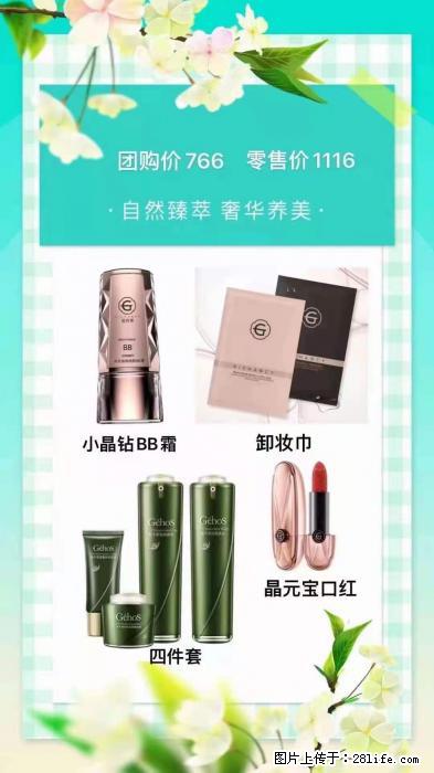 【姬存希】自然臻萃 奢华养美 - 新手上路 - 阿拉善盟生活社区 - 阿拉善盟28生活网 alsm.28life.net