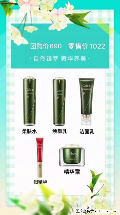 【姬存希】自然臻萃 奢华养美 - 新手上路 - 阿拉善盟生活社区 - 阿拉善盟28生活网 alsm.28life.net