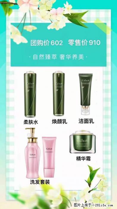 【姬存希】自然臻萃 奢华养美 - 新手上路 - 阿拉善盟生活社区 - 阿拉善盟28生活网 alsm.28life.net