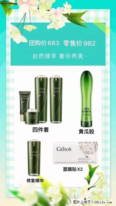 【姬存希】自然臻萃 奢华养美 - 新手上路 - 阿拉善盟生活社区 - 阿拉善盟28生活网 alsm.28life.net