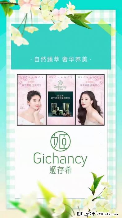 【姬存希】自然臻萃 奢华养美 - 新手上路 - 阿拉善盟生活社区 - 阿拉善盟28生活网 alsm.28life.net