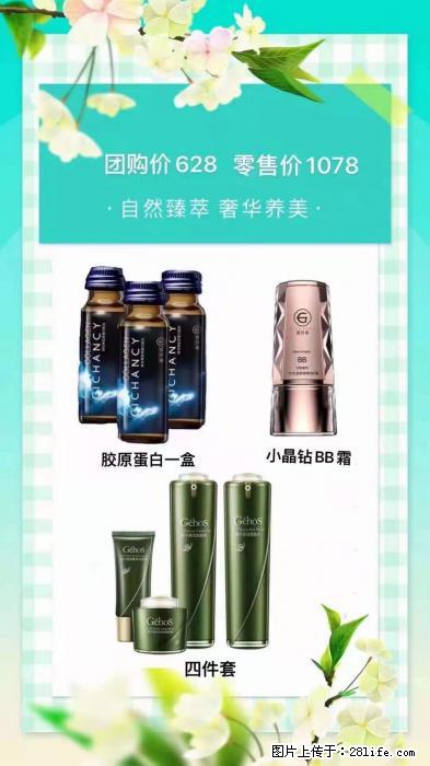 【姬存希】自然臻萃 奢华养美 - 新手上路 - 阿拉善盟生活社区 - 阿拉善盟28生活网 alsm.28life.net