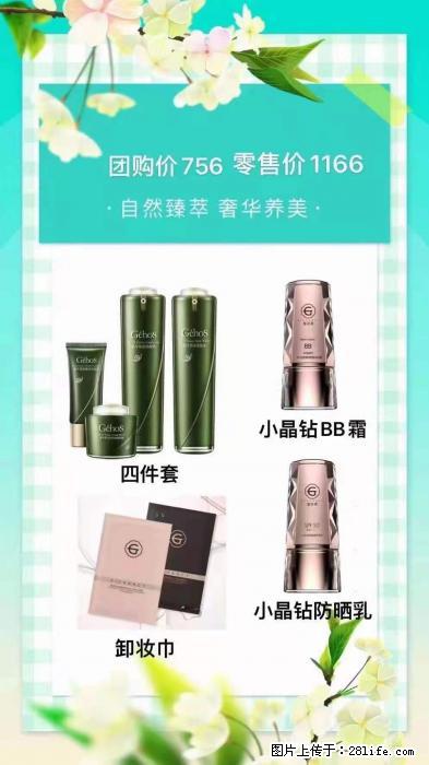 【姬存希】自然臻萃 奢华养美 - 新手上路 - 阿拉善盟生活社区 - 阿拉善盟28生活网 alsm.28life.net