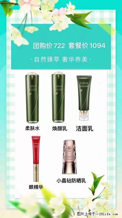 【姬存希】自然臻萃 奢华养美 - 新手上路 - 阿拉善盟生活社区 - 阿拉善盟28生活网 alsm.28life.net