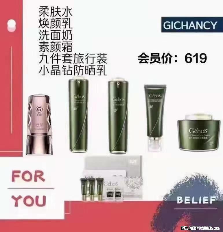 ️ 【姬存希】配套产品与价格 - 其他广告 - 广告专区 - 阿拉善盟分类信息 - 阿拉善盟28生活网 alsm.28life.net