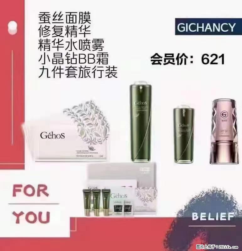 ️ 【姬存希】配套产品与价格 - 其他广告 - 广告专区 - 阿拉善盟分类信息 - 阿拉善盟28生活网 alsm.28life.net