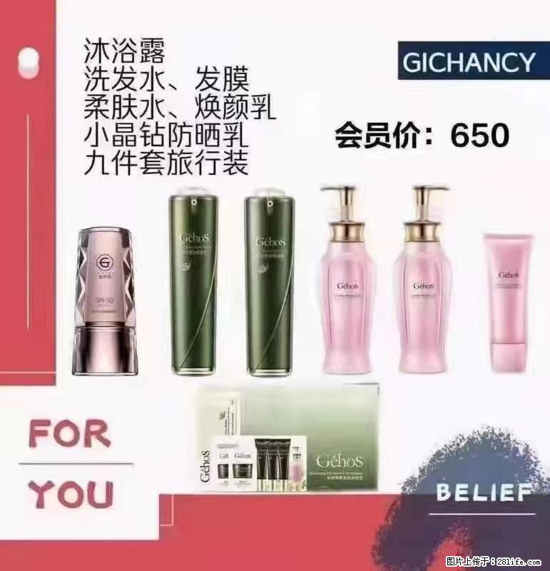 ️ 【姬存希】配套产品与价格 - 其他广告 - 广告专区 - 阿拉善盟分类信息 - 阿拉善盟28生活网 alsm.28life.net