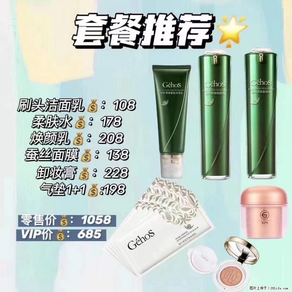 【姬存希】套餐推荐： 清洁+补水+彩妆+卸妆 六款产品 vip价格685 - 新手上路 - 阿拉善盟生活社区 - 阿拉善盟28生活网 alsm.28life.net
