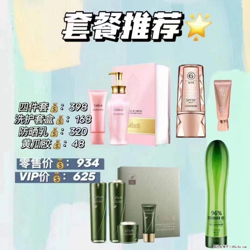 【姬存希】套餐推荐： 清洁+洗护+防晒+晒后修复 - 其它 - 特色礼品 - 阿拉善盟分类信息 - 阿拉善盟28生活网 alsm.28life.net