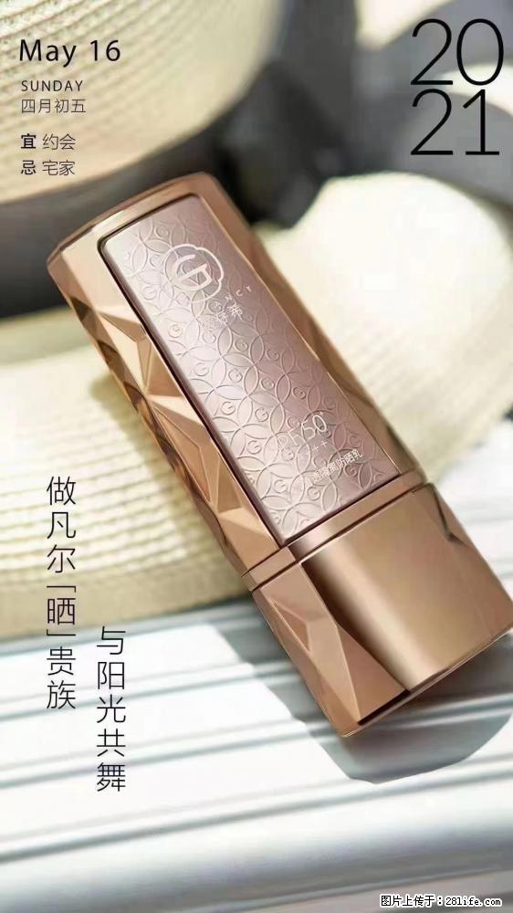 做凡尔“晒”贵族  姬存希晶钻防晒乳，与阳光共舞。 - 新手上路 - 阿拉善盟生活社区 - 阿拉善盟28生活网 alsm.28life.net