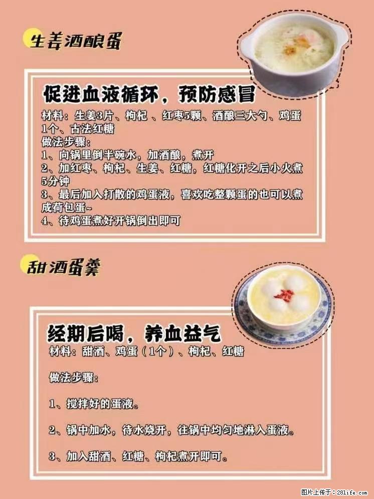 适合女生的12道养生食谱，吃出好气色。 - 新手上路 - 阿拉善盟生活社区 - 阿拉善盟28生活网 alsm.28life.net