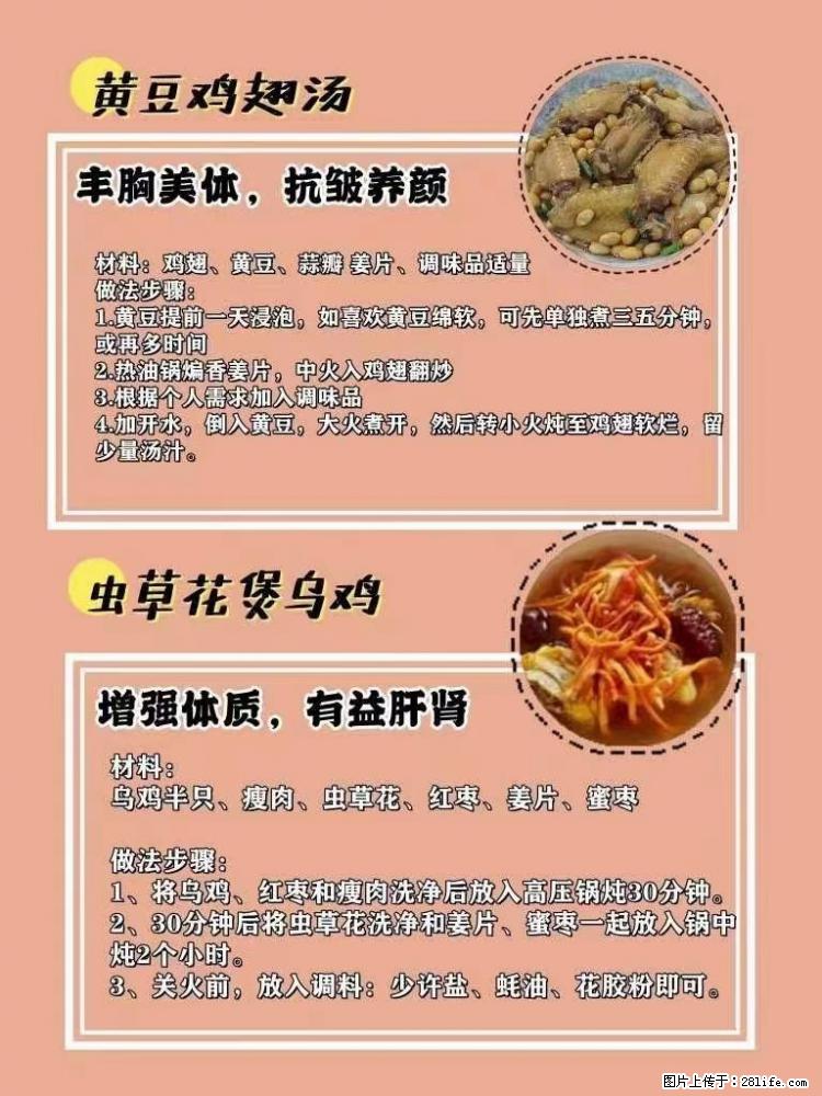 适合女生的12道养生食谱，吃出好气色。 - 新手上路 - 阿拉善盟生活社区 - 阿拉善盟28生活网 alsm.28life.net
