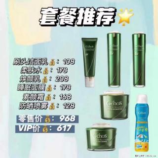 【姬存希】套餐推荐： 清洁+补水+素颜霜+防晒 - 阿拉善盟28生活网 alsm.28life.net