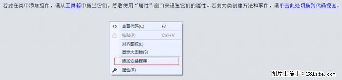 使用C#.Net创建Windows服务的方法 - 生活百科 - 阿拉善盟生活社区 - 阿拉善盟28生活网 alsm.28life.net