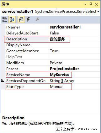 使用C#.Net创建Windows服务的方法 - 生活百科 - 阿拉善盟生活社区 - 阿拉善盟28生活网 alsm.28life.net