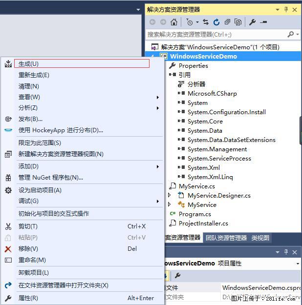 使用C#.Net创建Windows服务的方法 - 生活百科 - 阿拉善盟生活社区 - 阿拉善盟28生活网 alsm.28life.net