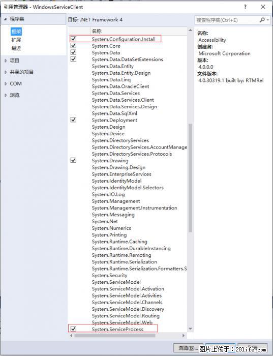 使用C#.Net创建Windows服务的方法 - 生活百科 - 阿拉善盟生活社区 - 阿拉善盟28生活网 alsm.28life.net