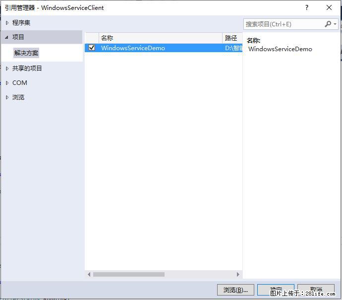 使用C#.Net创建Windows服务的方法 - 生活百科 - 阿拉善盟生活社区 - 阿拉善盟28生活网 alsm.28life.net