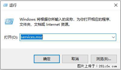 使用C#.Net创建Windows服务的方法 - 生活百科 - 阿拉善盟生活社区 - 阿拉善盟28生活网 alsm.28life.net