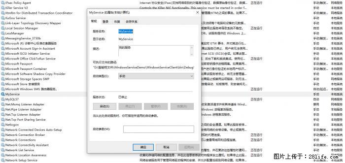 使用C#.Net创建Windows服务的方法 - 生活百科 - 阿拉善盟生活社区 - 阿拉善盟28生活网 alsm.28life.net