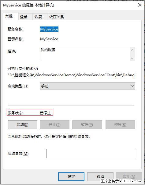 使用C#.Net创建Windows服务的方法 - 生活百科 - 阿拉善盟生活社区 - 阿拉善盟28生活网 alsm.28life.net