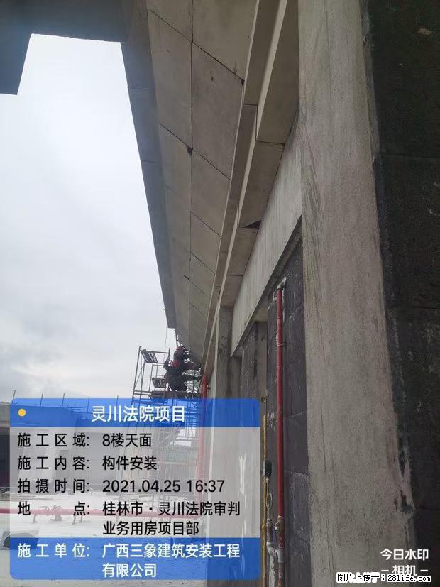 【广西三象建筑安装工程有限公司】广西桂林市灵川县法院项目 - 新手上路 - 阿拉善盟生活社区 - 阿拉善盟28生活网 alsm.28life.net