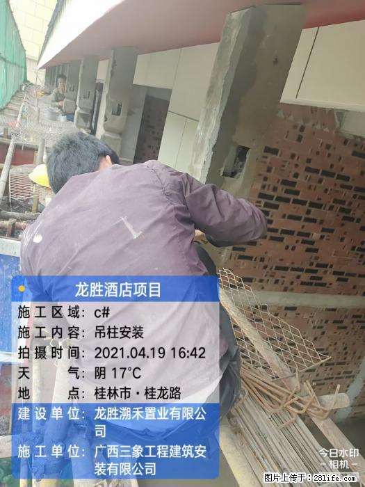 【广西三象建筑安装工程有限公司】广西桂林市龙县胜酒店项目 - 新手上路 - 阿拉善盟生活社区 - 阿拉善盟28生活网 alsm.28life.net