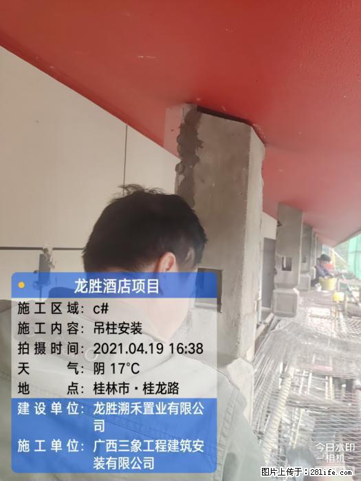 【广西三象建筑安装工程有限公司】广西桂林市龙县胜酒店项目 - 新手上路 - 阿拉善盟生活社区 - 阿拉善盟28生活网 alsm.28life.net