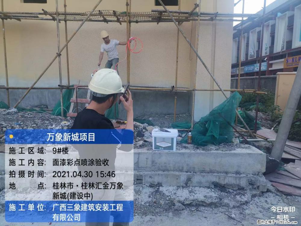 【广西三象建筑安装工程有限公司】万象新城项目 - 家居生活 - 阿拉善盟生活社区 - 阿拉善盟28生活网 alsm.28life.net