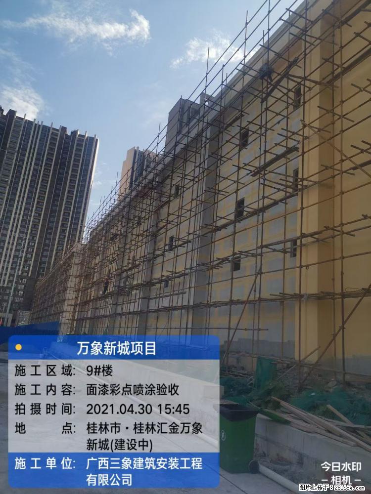 【广西三象建筑安装工程有限公司】万象新城项目 - 家居生活 - 阿拉善盟生活社区 - 阿拉善盟28生活网 alsm.28life.net
