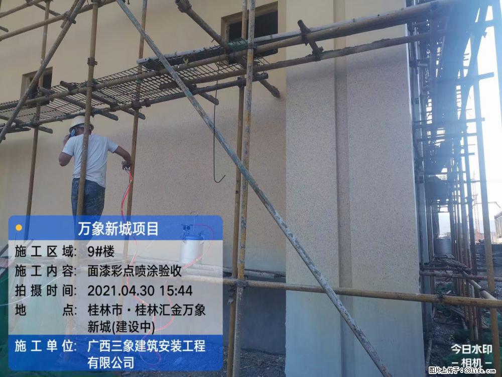 【广西三象建筑安装工程有限公司】万象新城项目 - 家居生活 - 阿拉善盟生活社区 - 阿拉善盟28生活网 alsm.28life.net
