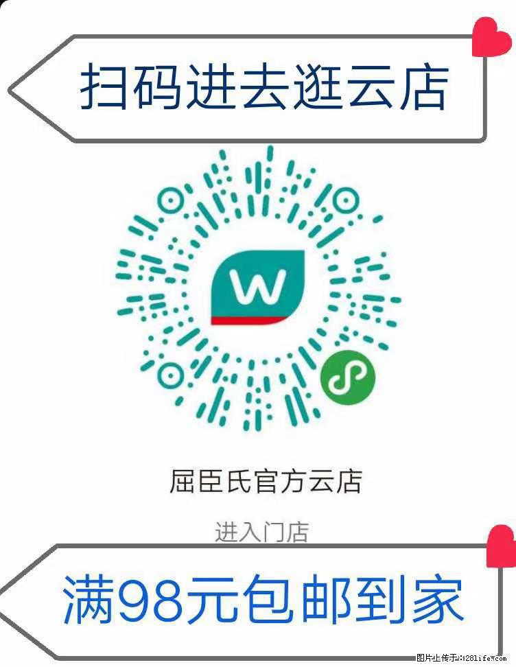 【屈臣氏】官方云店，会员日宠你，满98元包邮到家 - 新手上路 - 阿拉善盟生活社区 - 阿拉善盟28生活网 alsm.28life.net