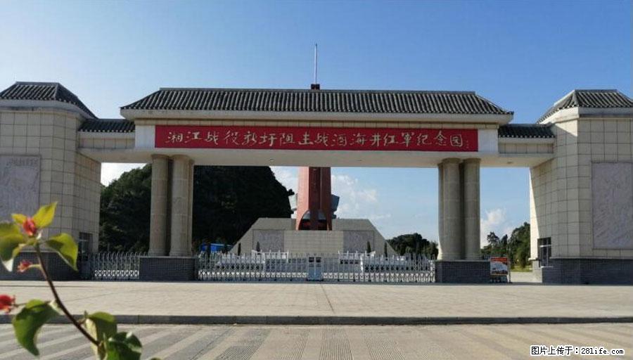 湘江战役新圩阻击战酒海井红军纪念园 - 游山玩水 - 阿拉善盟生活社区 - 阿拉善盟28生活网 alsm.28life.net