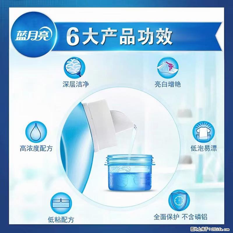【蓝月亮】洗衣液（四瓶一件）免费招代理 芭菲洗衣液（六瓶一件） 特价卖啦！ - 生活日用品 - 居家生活 - 阿拉善盟分类信息 - 阿拉善盟28生活网 alsm.28life.net