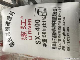 【桂林三鑫新型材料】400目重质碳酸钙 方解石粉重钙粉 - 阿拉善盟28生活网 alsm.28life.net