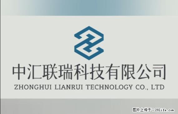 【贵州中汇联瑞科技有限公司】 专业做班班通、校园广播、校园监控、校园门禁道闸、学校大礼堂等 - 其他广告 - 广告专区 - 阿拉善盟分类信息 - 阿拉善盟28生活网 alsm.28life.net