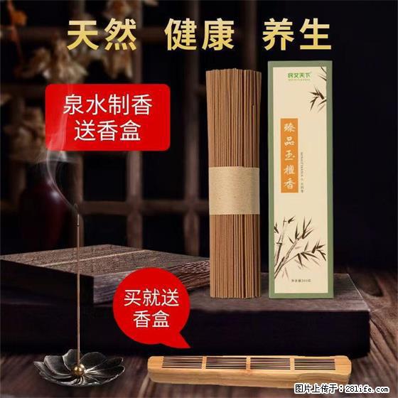 民艾天下天然线香家用室内檀香香薰 - 各类家具 - 居家生活 - 阿拉善盟分类信息 - 阿拉善盟28生活网 alsm.28life.net