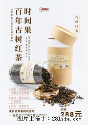 时间果百年古树2025年春红茶 - 购物交流 - 阿拉善盟生活社区 - 阿拉善盟28生活网 alsm.28life.net