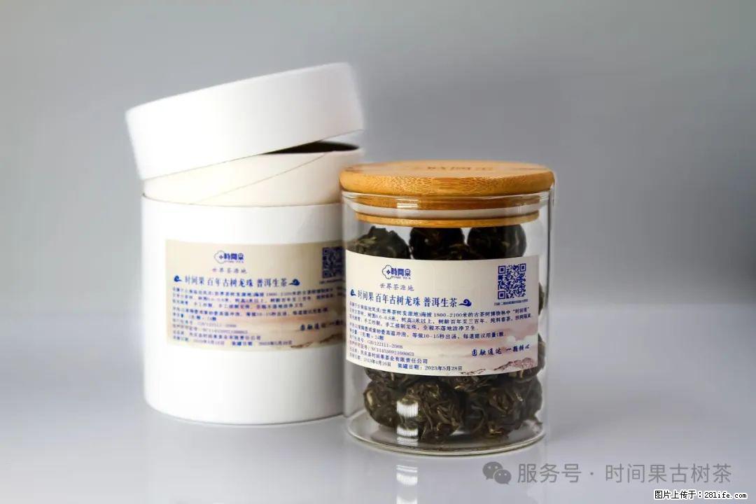 时间果百年古树龙珠普洱生茶 - 购物交流 - 阿拉善盟生活社区 - 阿拉善盟28生活网 alsm.28life.net